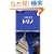 �x�X�g�E�I�u�E�g���m (Lonely planet (C-03))