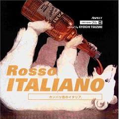 Rosso Italiano: Sensuous Visuals of the Campari Campaiogns (Street Design)