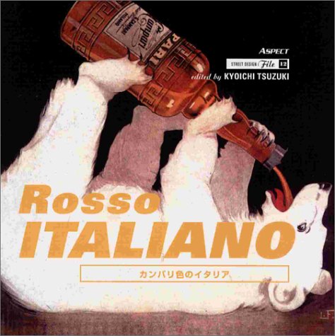 Cover image : Rosso ITALIANO:カンパリ色のイタリア (ストリートデザインファイル)