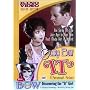 'It' Plus Clara Bow: Discovering the "It" Girl