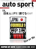 AUTOSPORT (オートスポーツ) 2015年 2/13号 [雑誌]