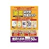 筆王 はがき作成キット 光沢紙50枚 EF50G