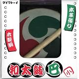 和太鼓 巴 小
