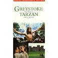 Greystoke: The Legend of Tarzan, Lord of the Apes (Widescreen)