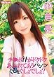 チ●ポ汁がドクドクあふれて、もうパンツぐしょぐしょでしょ? 麻倉憂 [DVD]