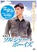 金城武 ソルジャー・ボーイズ [DVD]