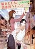 (P[み]4-2)晴れた日は図書館へいこう ここから始まる物語 (ポプラ文庫ピュアフル (P[み]4-2))