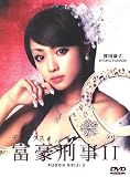 Fugoh Keiji / Millionaire Detective (Season 2)(3DVD, Digipak Boxset, English Sub)