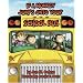 If A Monkey Jumps Onto Your School Bus