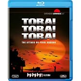 トラ・トラ・トラ！ （完全版） [Blu-ray]