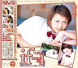 体感ファックif・・・4新堂真美