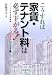 こうすれば家賃・テナント料は必ず下がる!