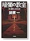 �ŰǤζ�����2�Ӱ�̴���դ����� (�ϥ䥫��ʸ��JA)