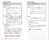 ���{�~�}��w�� ICLS(ACLS��b)�R�[�X�K�C�h�u�b�N