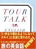 TOUR TALK―ENGLISH PHRASE BOOK