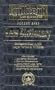 Gilbert Law Summaries Pocket Size Law Dictionary: Black