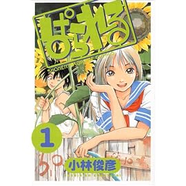 ぱられる (1) (少年マガジンコミックス)
