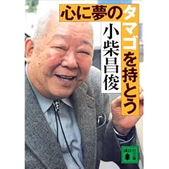 �S�ɖ��̃^�}�S�����Ƃ� (�u�k�Е���)