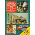 Windrow and Greene's Militaria Directory and Sourcebook by Ken Jones