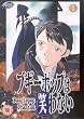 Boogiepop Phantom Vol. 1 - Ep. 1-3 [UK Import]