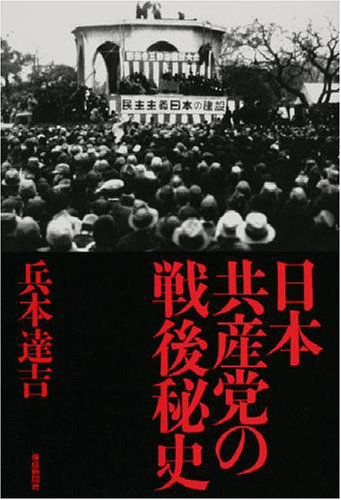 æ¥æ¬å
񇜆
ã®æ¦å¾ç§å²