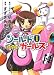 シールドガールズ 1 (HJ文庫)