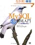 MySQL�O����� ��3�� ~5.5�V�@�\�Ή�~