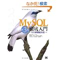 MySQL�O����� ��3�� ~5.5�V�@�\�Ή�~