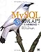 MySQL徹底入門 第3版 ～5.5新機能対応～
