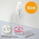 トラベル スプレーボトル（80ml）