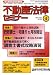 <STRONG>不動産法律セミナー</STRONG> <STRONG>2005年</STRONG> <STRONG>04月号</STRONG>