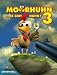 Moorhuhn Jagd 3