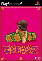 エンドネシア