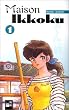 Maison Ikkoku 01: BD 1