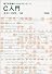 C入門 (電子計算機のプログラミング (11))