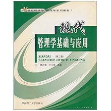 21世纪经济学管理学类专业_21世纪经济学管理学系列教材 企业并购理论