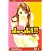 Manga Obsession #5: Doubt!!/Kare First Love