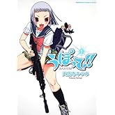 ݤäơʣ (ߥåȥ)