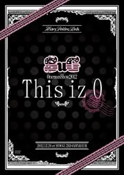 SuG Oneman Show 2012 This iz 0 [DVD]
