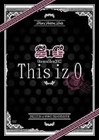 SuG Oneman Show 2012 This iz 0 [DVD](�߸ˤ��ꡣ)