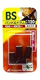 イチグチ BSバンド&ドラム#120