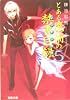 とある魔術の禁書目録(インデックス)〈5〉 (電撃文庫)