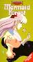 Rumik World:Mermaid Forest [VHS]