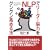 NLP�Ń��[�_�[�]�͂��O���O�����߂�@