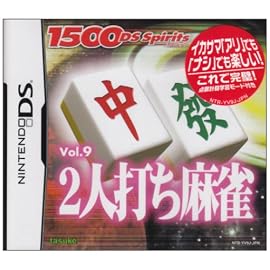 1500DS Spirits Vol.9 2人打ち麻雀
