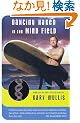 Dancing Naked in the Mind Field (Vintage)