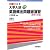 大学入試英語頻出問題総演習 (即戦ゼミ)　最新六訂版
