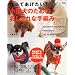 ��äƤ�������!�������Τ���Τ������ʼ��Ԥߡ�Miniature dachshund chihuahua toy poodle (��Υ���ȥ꡼�̺�)