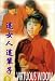 A Virtuous Widow [VHS]