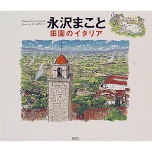 �c���̃C�^���A